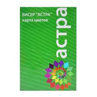 Карта цветов - Бисер Astra&Craft