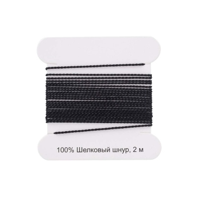 XQ180 Шелковый шнур 0,7мм, 2м, с иглой, Astra&Craft (черный)