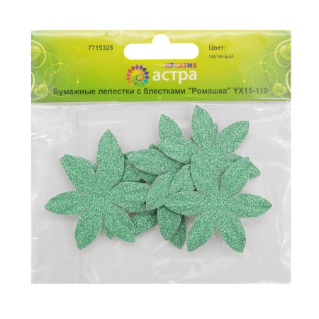 YX15-119 Бумажные лепестки с блестками 'Ромашка', d 4,5 см, упак./8 шт. (зеленый)