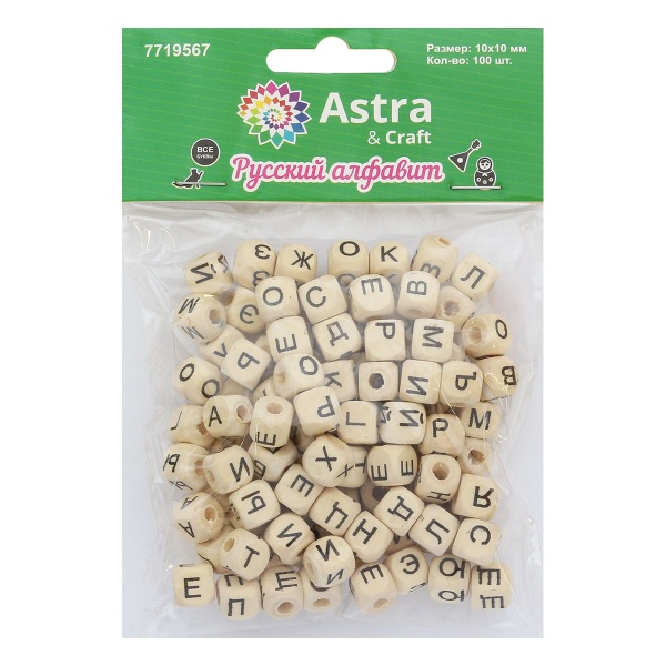 Бусины деревянные, с буквами Рус. алфавит, неокрашенные, куб, 10*10мм, 44гр, 100шт/упак, Astra&Craft