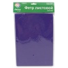 Фетр листовой мягкий, 1.0мм, 20х30см, 10 шт/упак Astra&Craft (AF875 темно-фиолетовый)
