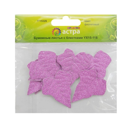YX15-118 Бумажные листья с блестками, 4,5*4 см, упак./8 шт., Astra&Craft (фиолетовый)