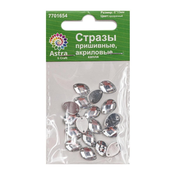 Стразы пришивные, акриловые, 6*10мм, 18шт/упак (капля) Astra&Craft (N38 прозрачный)