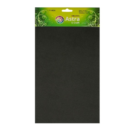 Фоамиран EVA-1010, 10 шт, 20х30 см, 1 мм., Astra&Craft (ZK-038/BK040 черный)