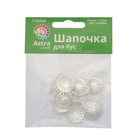 Шапочка декоративная FIN1285, 14*3мм, 30шт/упак (серебро)