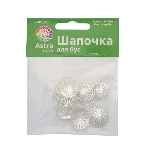 Шапочка декоративная FIN1285, 14*3мм, 30шт/упак (серебро)