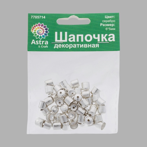 Шапочка декоративная FIN1234, 6*5мм, 50 шт/уп (серебро)