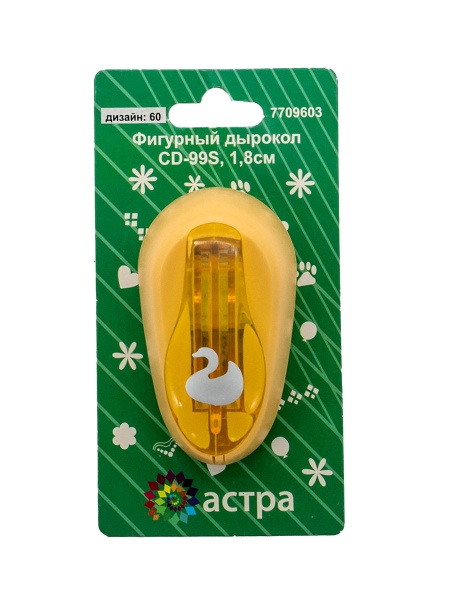 Фигурный дырокол CD-99S, 1,8см (60 - лебедь)