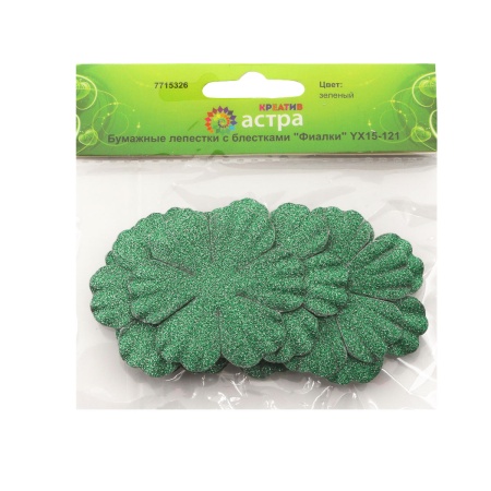 YX15-121 Бумажные лепестки с блестками 'Фиалки', d 5 см, упак./8 шт., Astra&Craft (зеленый)