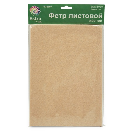 Фетр листовой жесткий, 1.0мм, 20х30см, 12шт/упак Astra&Craft (AF823 бежевый)