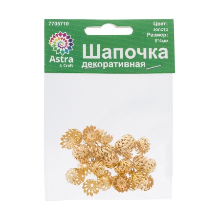 Шапочка декоративная FIN1268, 8*4мм, 50 шт/уп (золото)