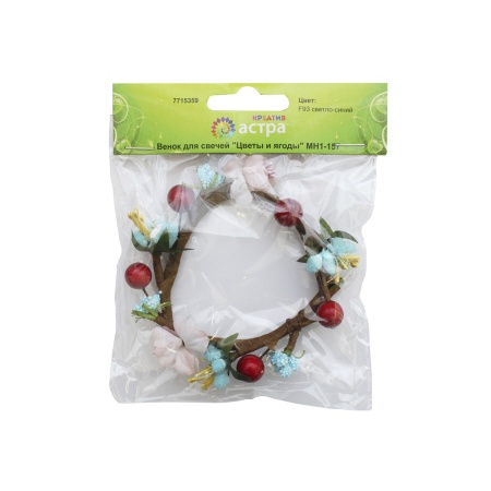 MH1-157 Декор для свечей 'Цветы и ягоды', D7.5x2.5см, 1шт, Astra&Craft (F93 светло-синий)