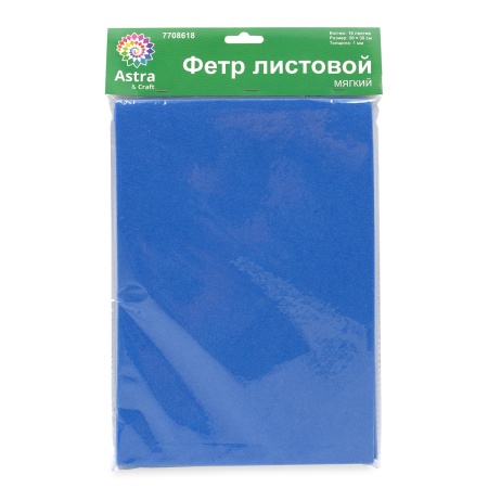 Фетр листовой мягкий, 1.0мм, 20х30см, 10 шт/упак Astra&Craft (AF833 небесно-синий)