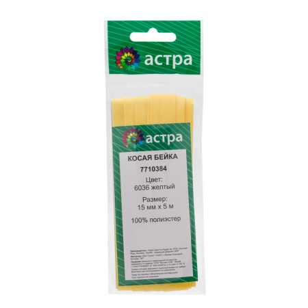 Косая бейка атласная 1,5см*5м 0000-1534 (6036 желтый)