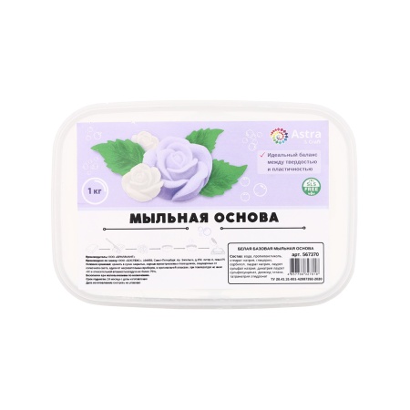 Мыльная основа базовая белая 1 кг, SLS free, Astra&Craft