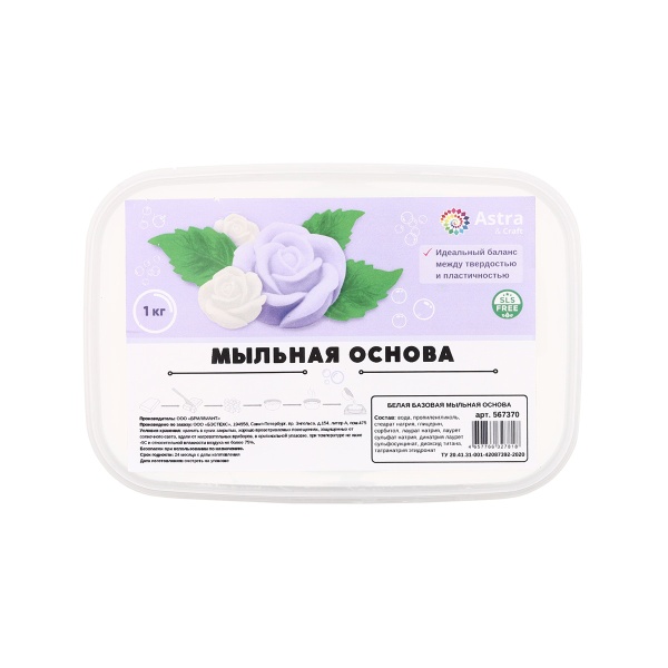Мыльная основа базовая белая 1 кг, SLS free, Astra&Craft