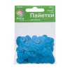 Пайетки рельефные 10мм, Astra&Craft 10г (A5 синий)
