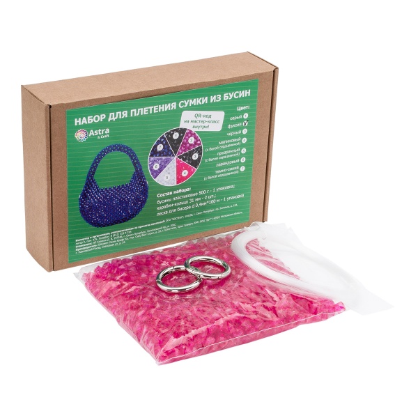 Набор для плетения сумки из акрил. бусин в цвете, граненый куб, 10мм, Astra&Craft (606 фуксия)