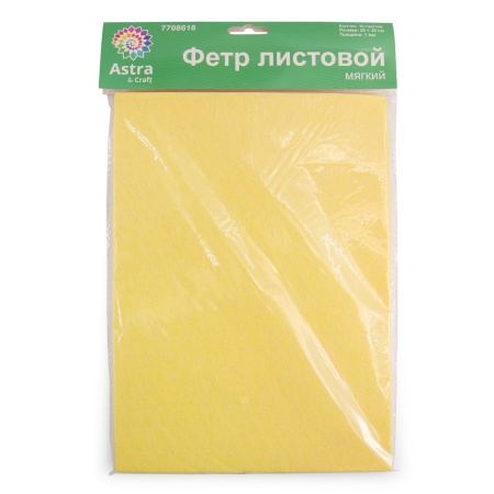 Фетр листовой мягкий, 1.0мм, 20х30см, 10 шт/упак Astra&Craft (AF819 светло-желтый)