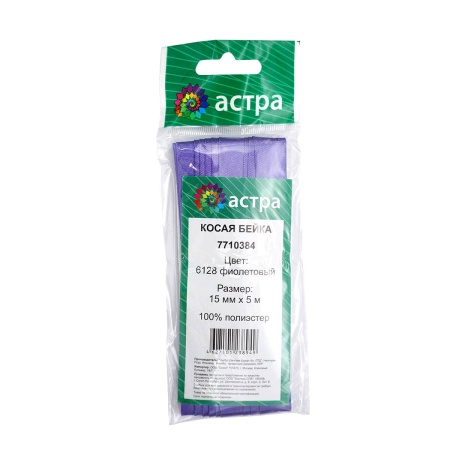 Косая бейка атласная 1,5см*5м 0000-1534 (6128 фиолетовый)