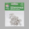 Шапочка декоративная FIN1268, 8*4мм, 50 шт/уп (серебро)