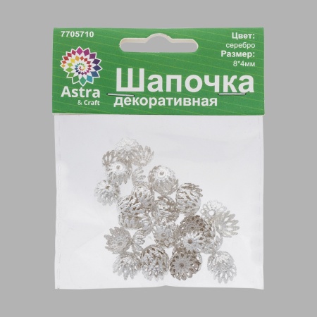 Шапочка декоративная FIN1268, 8*4мм, 50 шт/уп (серебро)
