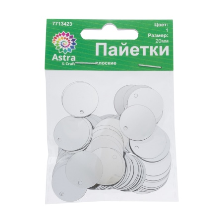 Пайетки плоские, 20 мм, упак./10 гр., Astra&Craft (1 серебро)