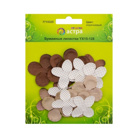 YX15-128 Бумажные лепестки, d 4,5 см/3,5 см/2,5 см, упак./25 шт., Astra&Craft (коричневый)