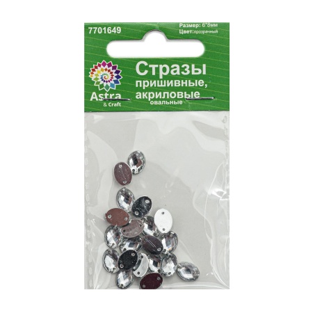 Стразы пришивные, акриловые, 6*8мм, 20шт/упак (овальные) Astra&Craft (N38 прозрачный)