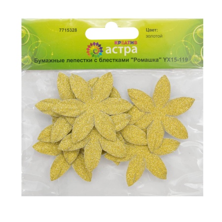 YX15-119 Бумажные лепестки с блестками 'Ромашка', d 4,5 см, упак./8 шт. (золотой)