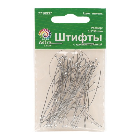 FIN2274 Штифты с круглой головкой, 0,5*50mm, 50 (+/-5)шт/упак, Astra&Craft (никель)