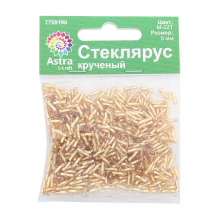 Стеклярус крученый, (стекло), 5 мм, 20 г., Astra&Craft (М-22Т золотой (крученый))
