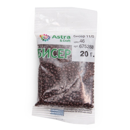 Бисер, (стекло), 11/0, упак./20 гр., Astra&Craft (46 коричневый/непрозрачный)
