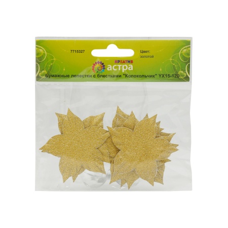 YX15-120 Бумажные лепестки с блестками 'Колокольчик', d 5 см, упак./8 шт., Astra&Craft (золотой)