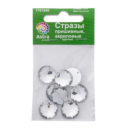 Стразы пришивные, акриловые, 15мм, 8шт/упак (круглые) Astra&Craft (N38 прозрачный)