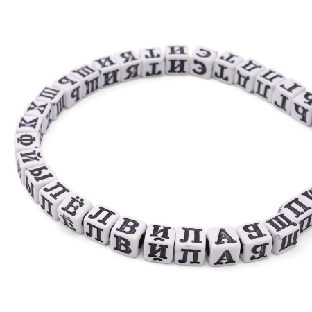 Бусины пластиковые, Русс. алфавит, белые с черным центром, куб, 6*6мм, 150шт/упак, Astra&Craft