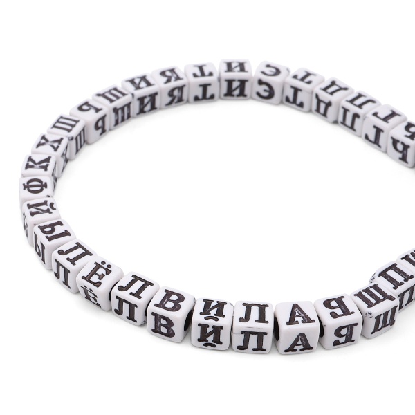 Бусины пластиковые, Русс. алфавит, белые с черным центром, куб, 6*6мм, 150шт/упак, Astra&Craft